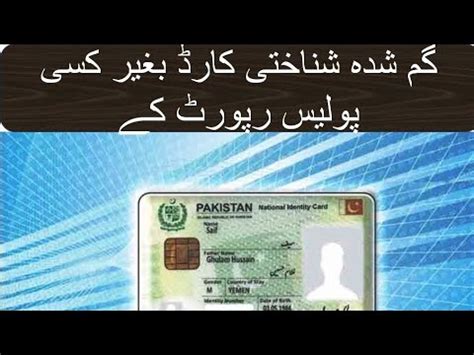 how to track lost smart card nadra|nadra card application status.